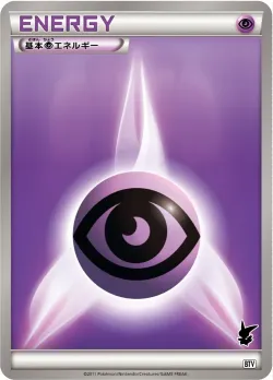 Psychic Energy 「BTV No. 024」「JP」